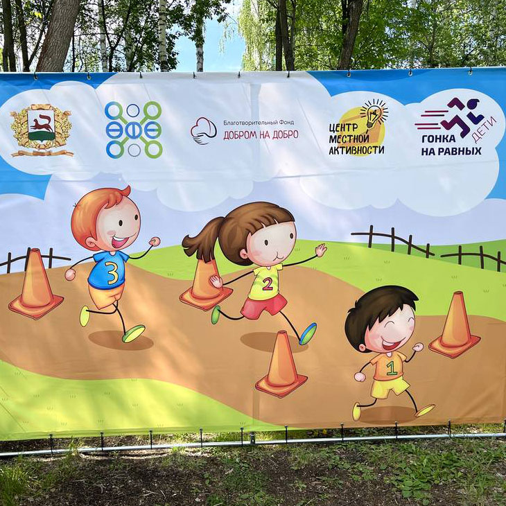 Cпортивный праздник, в День защиты детей 1 июня в экопарке «Яркий» Дёмского района